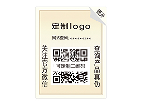 雙層防偽標簽:雙重防護,開啟防偽新時代